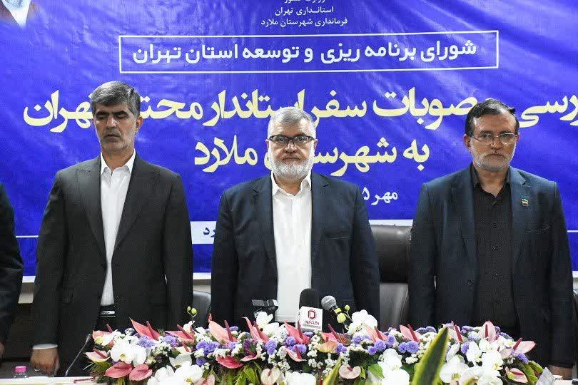 استاندار تهران : سرانه آموزشی سرآسیاب ملارد پایین‌ ترین در کشور است