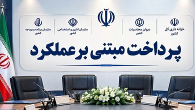 اضافه کار و رفاهیات کارکنان دولت تغییر می کند؟ جزئیات پرداخت مبتنی بر عملکرد
