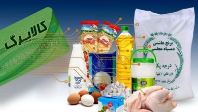 افزایش کالابرگ مهر ۱۴۰۵ ؛ مهلت خوداظهاری تا ۲۱ مهر و شرط دریافت پیامک