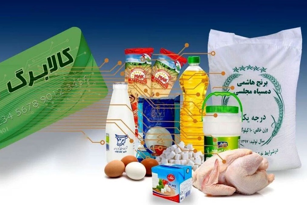افزایش کالابرگ مهر ۱۴۰۵ ؛ مهلت خوداظهاری تا ۲۱ مهر و شرط دریافت پیامک