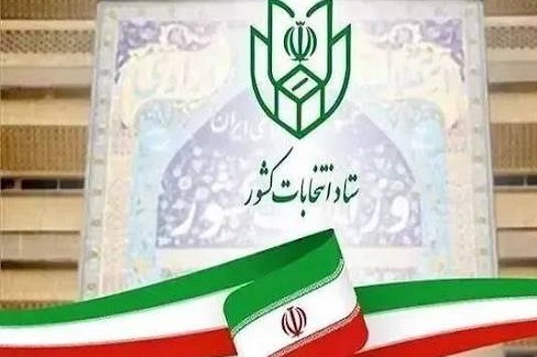 انتخابات شوراها ۱۴۰۵ ؛ ۸ یا ۱۵ آبان در انتظار تعیین روز نهایی