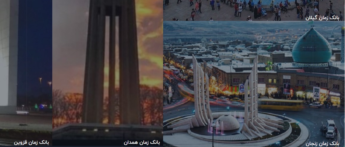 بانک زمان چیست؟ امکان دریافت ۵ میلیون تومان خدمات در تهران
