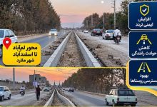 تعریض محور لم‌آباد به اسفندآباد ملارد آغاز شد