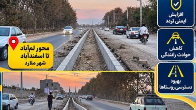 تعریض محور لم‌آباد به اسفندآباد ملارد آغاز شد