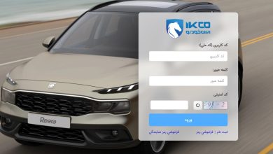 ثبت نام ایران خودرو مهر ۱۴۰۵ ؛ شرایط، ۷ خودرو و مهلت ثبت درخواست