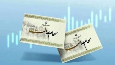 سهام عدالت ۱۴۰۵ ؛ واگذاری جدید منتفی شد؟ آخرین تصمیم دولت و مجلس