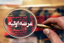 عرضه اولیه فساپ دوشنبه ۲۰ مهر ؛ قیمت، مبلغ لازم و سقف خرید چقدر است؟