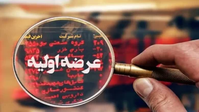 عرضه اولیه فساپ دوشنبه ۲۰ مهر ؛ قیمت، مبلغ لازم و سقف خرید چقدر است؟
