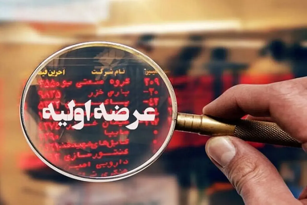 عرضه اولیه فساپ دوشنبه ۲۰ مهر ؛ قیمت، مبلغ لازم و سقف خرید چقدر است؟