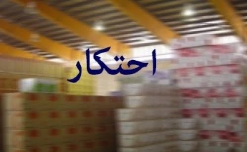 فهرست ۵۵ کالای مشمول احتکار منتشر شد ؛ پوشک و شیرخشک هم هستند