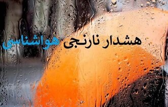 هشدار هواشناسی برای ملارد و غرب تهران ؛ باد شدید از چهارشنبه در راه است