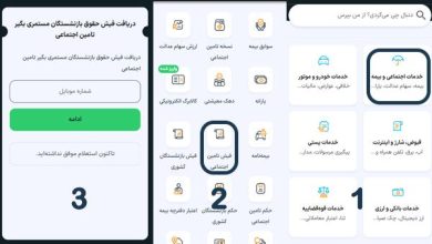 زمان واریز حقوق مهر بازنشستگان تأمین اجتماعی