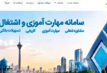 وام اشتغال سربازان ماهر ؛ ثبت‌نام مرحله دوم از ۲۱ مهر آغاز می‌شود