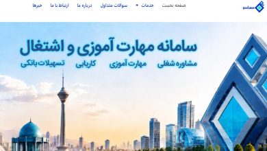 وام اشتغال سربازان ماهر ؛ ثبت‌نام مرحله دوم از ۲۱ مهر آغاز می‌شود