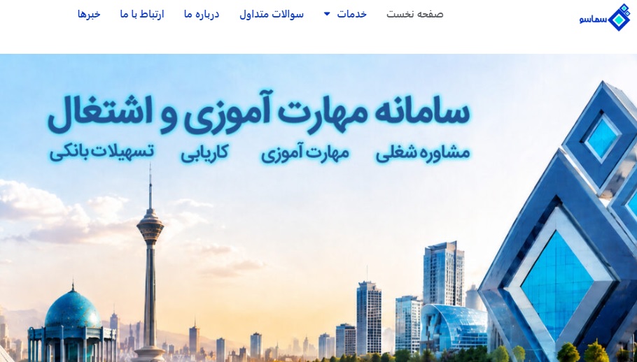 وام اشتغال سربازان ماهر ؛ ثبت‌نام مرحله دوم از ۲۱ مهر آغاز می‌شود
