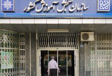 زمان انتشار کارنامه نهایی کارشناسی ارشد ۱۴۰۵ در سایت سازمان سنجش