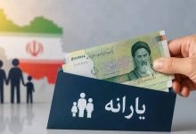 آمار یارانه نقدی و تغییر جمعیت مشمولان دهک‌های چهارم تا نهم در مهر ۱۴۰۵