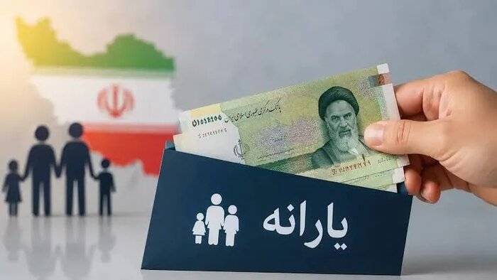 آمار یارانه نقدی و تغییر جمعیت مشمولان دهک‌های چهارم تا نهم در مهر ۱۴۰۵