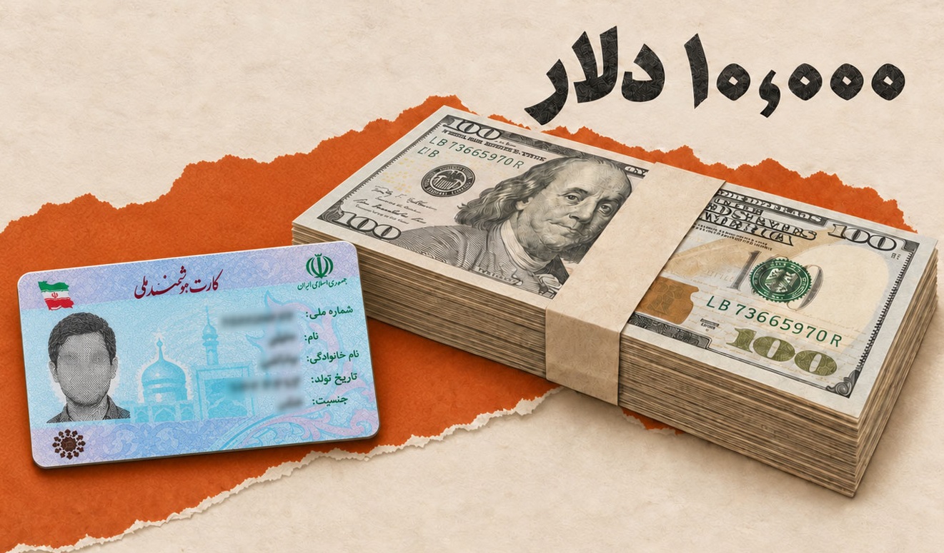 ۱۰ هزار دلار با کارت ملی ؛ سهمیه جدید ارز به چه کسانی می‌رسد؟