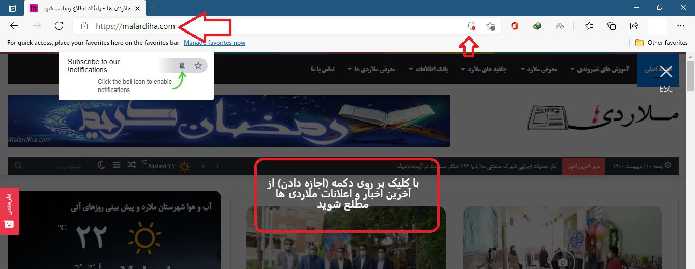 اجازه به پوش ملاردی ها