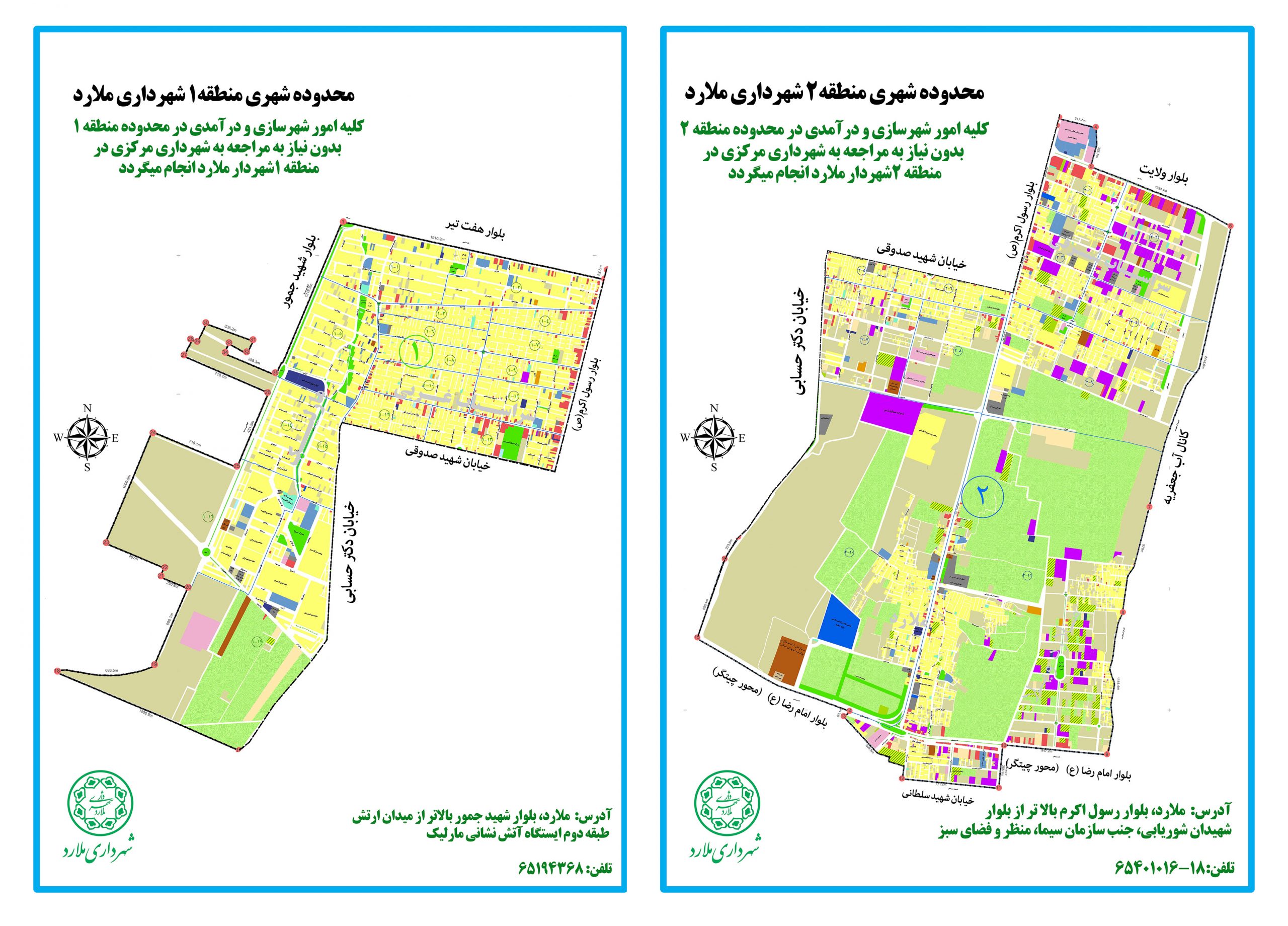 اطلاعیه مهم شهرداری ملارد در خصوص مناطق شهرداری