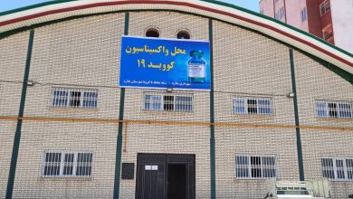 محل واکسیناسیون ویروس کووید 19 درشهرستان ملارد