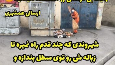 نهایت بی فرهنگی